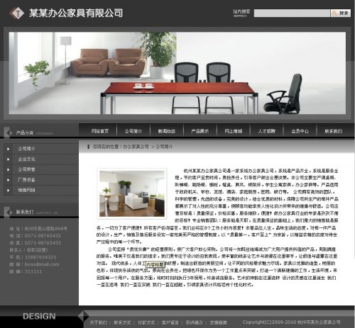 咖啡色辦公家具公司電子商務網站源碼 帶后臺能生成html 可演示