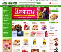 ecshop2.7.3ʳƷraƷИIWվB2C̳ǾGɫ⎧Fُ1
