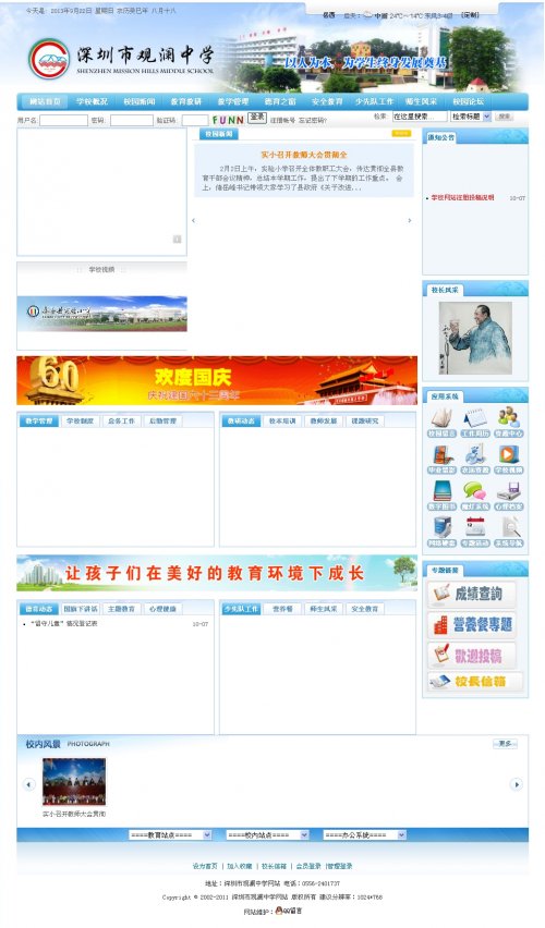 仿觀瀾學(xué)校網(wǎng)站模板 中學(xué)網(wǎng)站模板 dedecms v5.7(帶安裝)
