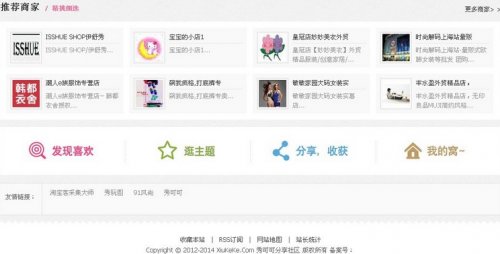夢淘客程序-秀可可淘寶客系統源碼 超強多功能淘寶客賺錢