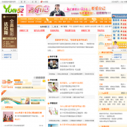 仿太平洋親子網(wǎng)源碼,母嬰類網(wǎng)站源碼,A5熱賣源碼,dede5.7內(nèi)核1