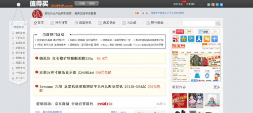 ZhiPHPv1.3值得買商業(yè)版源碼+2套模版 值得買 2013新淘寶客程序