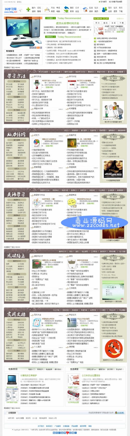 php學(xué)習(xí)網(wǎng)站源碼 92game仿3Q學(xué)習(xí)網(wǎng)整站程序(dede5.7內(nèi)核,完整數(shù)據(jù))