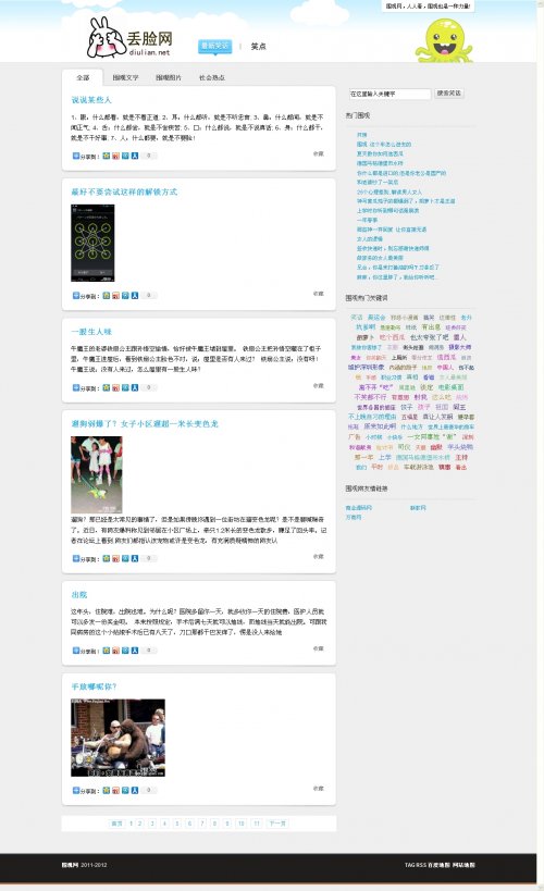 丟臉網(wǎng)源碼,高仿快樂麻花源碼(dedecms5.7,含300M數(shù)據(jù)+采集)