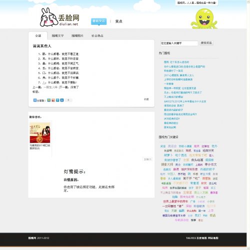 丟臉網(wǎng)源碼,高仿快樂麻花源碼(dedecms5.7,含300M數(shù)據(jù)+采集)