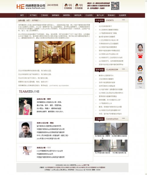 長沙某裝修公司源碼,裝飾企業網站源碼（DEDECMS5.7內核）