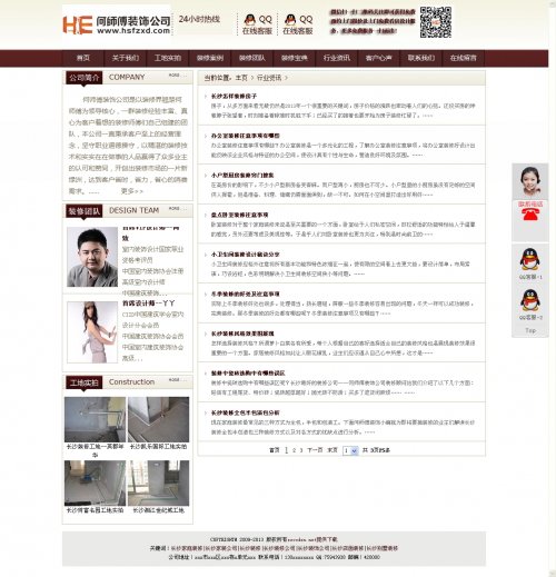 長沙某裝修公司源碼,裝飾企業網站源碼（DEDECMS5.7內核）