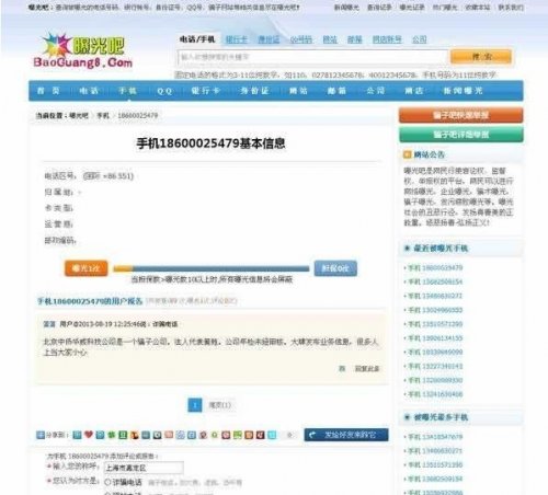 曝光吧源碼 舉報(bào)平臺網(wǎng)站源碼 騙子舉報(bào)網(wǎng)站源碼(PHP+Mysql)