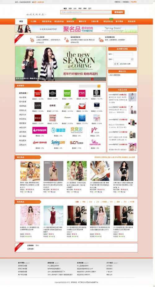 多多淘寶客V8.1最新版 多多返利V8.1破解版 純凈版,無后門