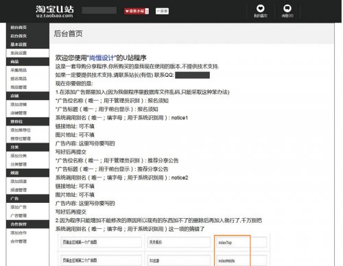 淘寶U站程序 自定義程序促銷U站源碼 淘寶客源碼 淘寶客程序