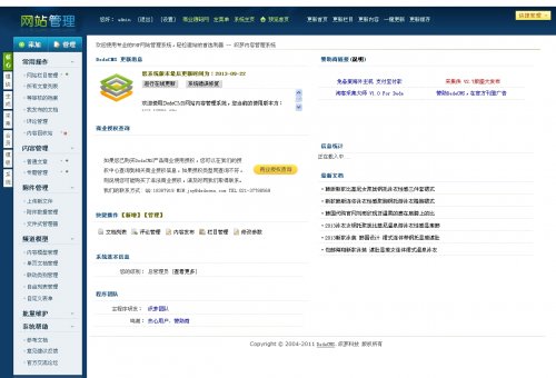 仿愛樂活源碼 圖片淘寶客整站模板源碼(dedecms5.7內核)