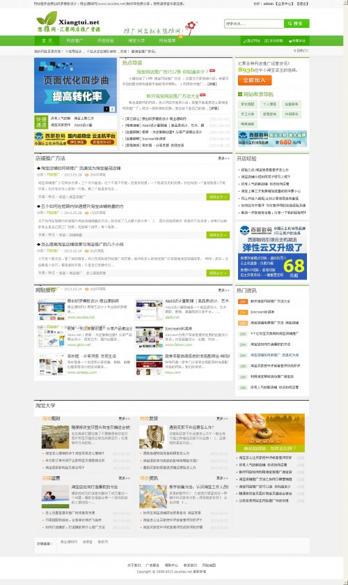 網(wǎng)站目錄源碼,網(wǎng)站分類目錄源碼,PHP網(wǎng)站分類目錄程序