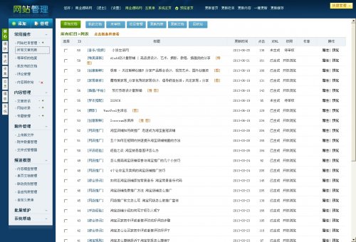 網(wǎng)站目錄源碼,網(wǎng)站分類目錄源碼,PHP網(wǎng)站分類目錄程序