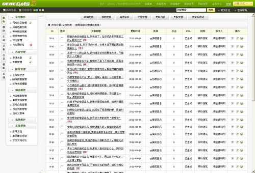 最新極品QQ個性頭像源碼|QQ簽名門戶源碼程序帶采集(DEDECMS5.7)