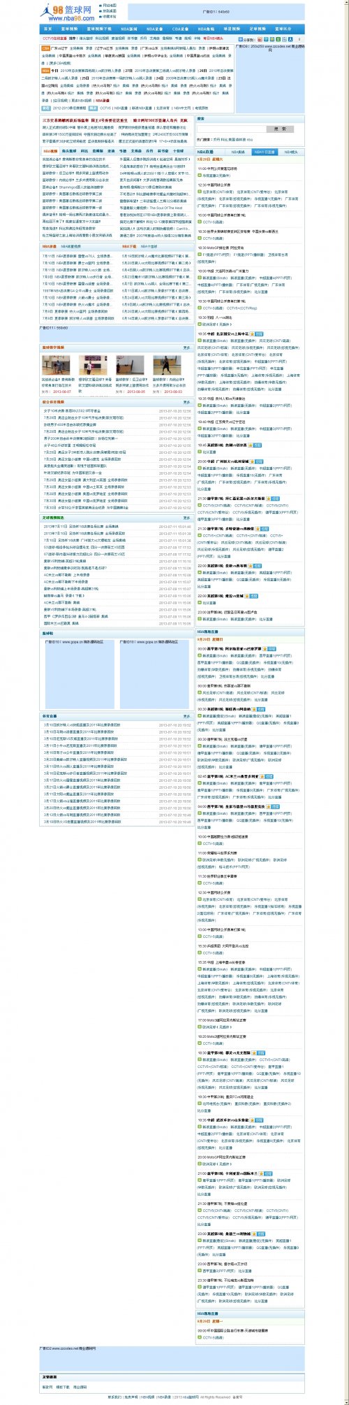 仿NBA98體育直播源碼|足球籃球視頻直播源碼含800M數(shù)據(jù)+采集
