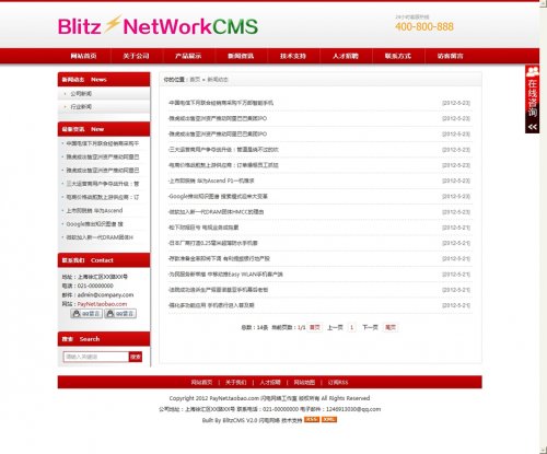 52套FLASH建站必備源碼