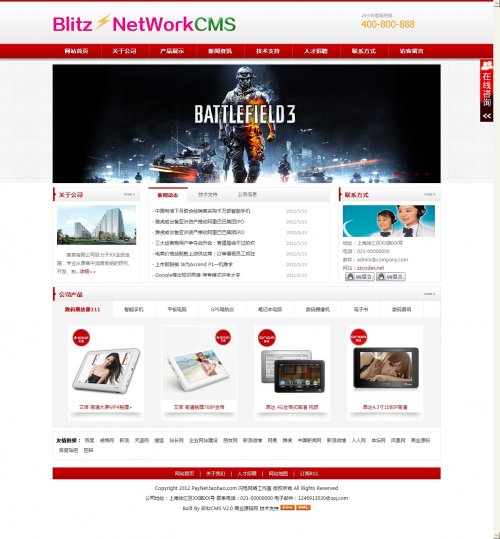 BlitzCMS v2.0 閃電企業(yè)網(wǎng)站管理系統(tǒng)(中英文版)