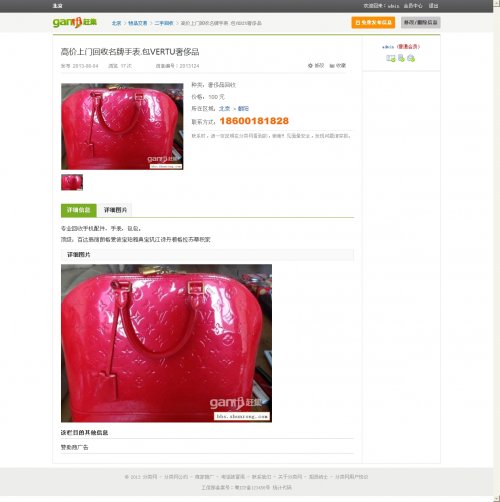 仿趕集網(wǎng)源碼 2013分類信息網(wǎng)站程序(齊博分類內(nèi)核)