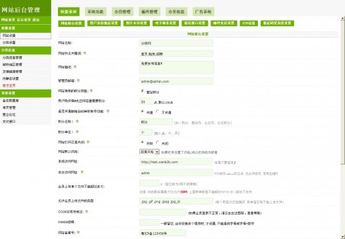 仿趕集網(wǎng)源碼 2013分類信息網(wǎng)站程序(齊博分類內(nèi)核)