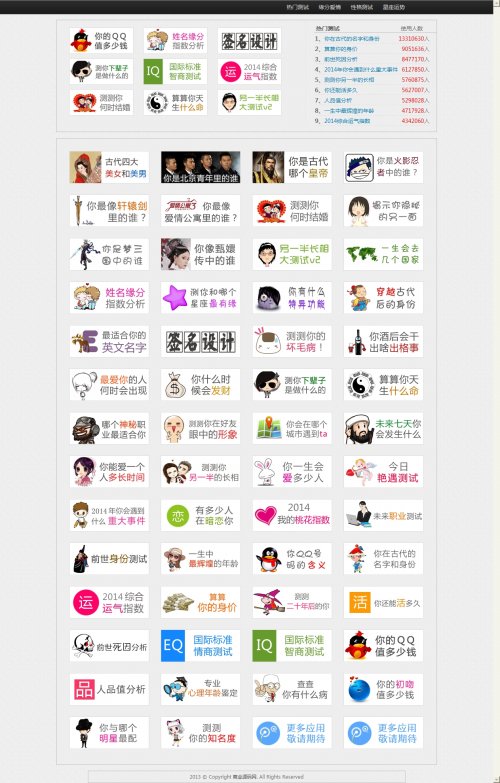 2013最新微應用平臺源碼+99個應用,微趣源碼,微測試源碼