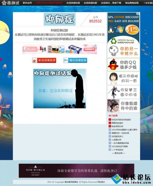 2013最新微應用平臺源碼+99個應用,微趣源碼,微測試源碼