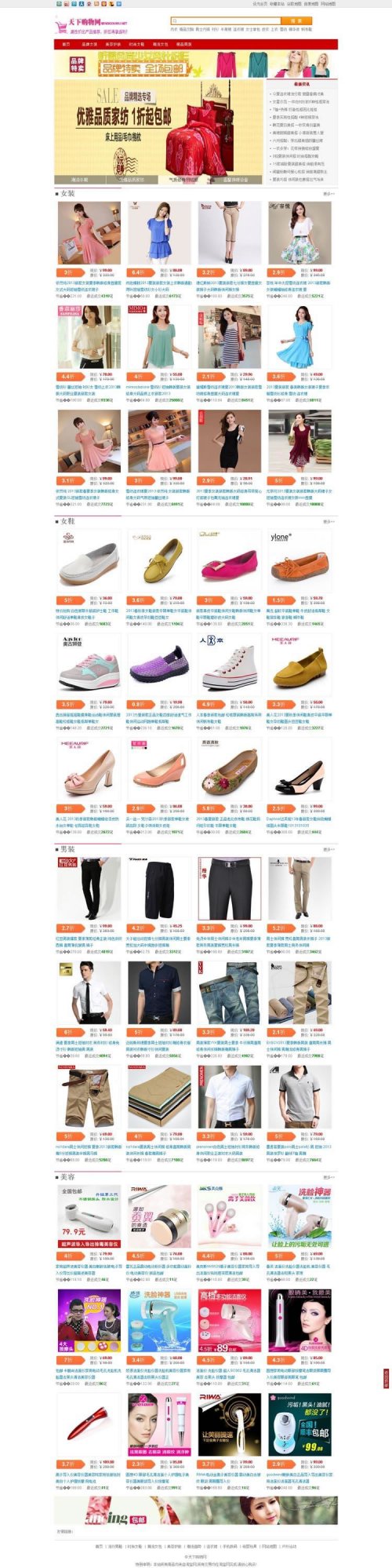 淘寶客模板源碼 淘寶客返利網(wǎng)源碼 帶后臺帶采集功能三種風(fēng)格選擇