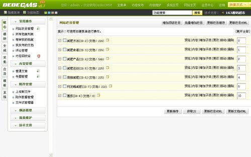 PHP女性美容時尚減肥網(wǎng)站源碼 DEDE5.7織夢健康門戶整站源碼