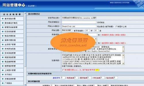 大型貨源發布系統,服裝貨源批發網站源碼,使用分類信息模式設計