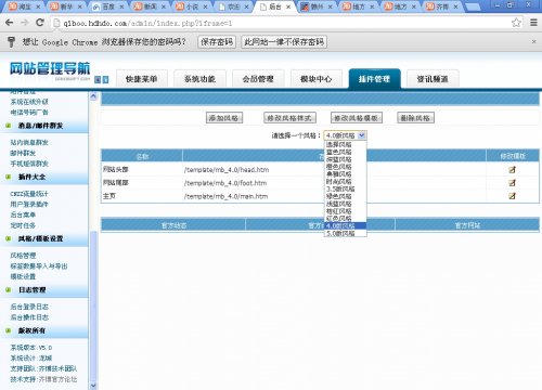 地方綜合資訊門戶網站v5.0源碼(多城市) 分類信息團購房產模板