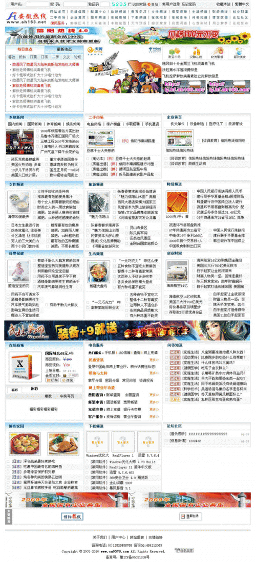 安徽熱線源碼 信陽熱線商業版 asp版信陽熱線程序 信息港源碼