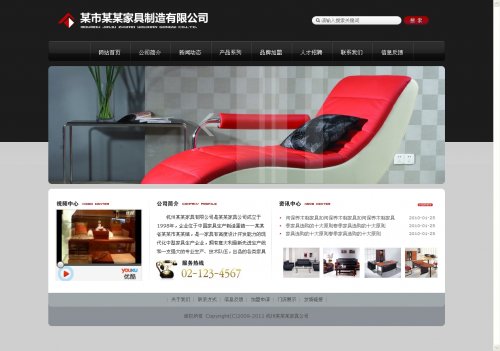 沙發家具網站源碼 PHP家具公司企業網站源碼