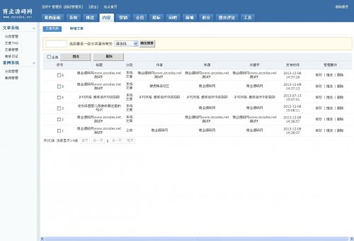 PHP家居裝飾裝修門戶系統 V3.0,家裝,建材,家居門戶,裝修招標系統