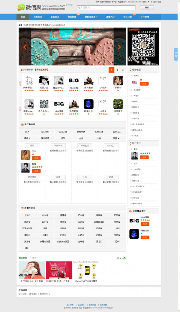 微信公眾賬號導航源碼,微信導航源碼,微信導航程序