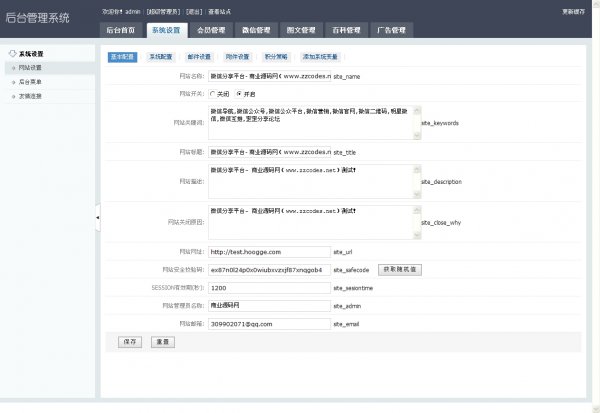 微信公眾賬號導航源碼,微信導航源碼,微信導航程序