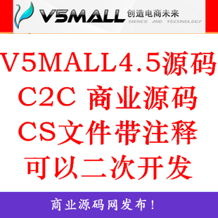 v5mall v4.5Դa ٷ̘I ע C2CԴa _lCSļ1