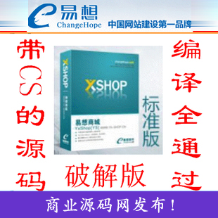 yxshop v4.7.1 ChangeHope_B2C.cs_Դ ęncbf1