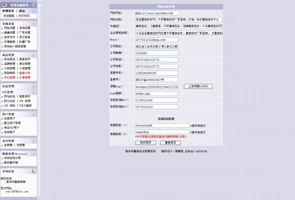 ASP網(wǎng)絡(luò)商城源碼 童裝批發(fā)網(wǎng)源碼 網(wǎng)店網(wǎng)絡(luò)購物系統(tǒng)