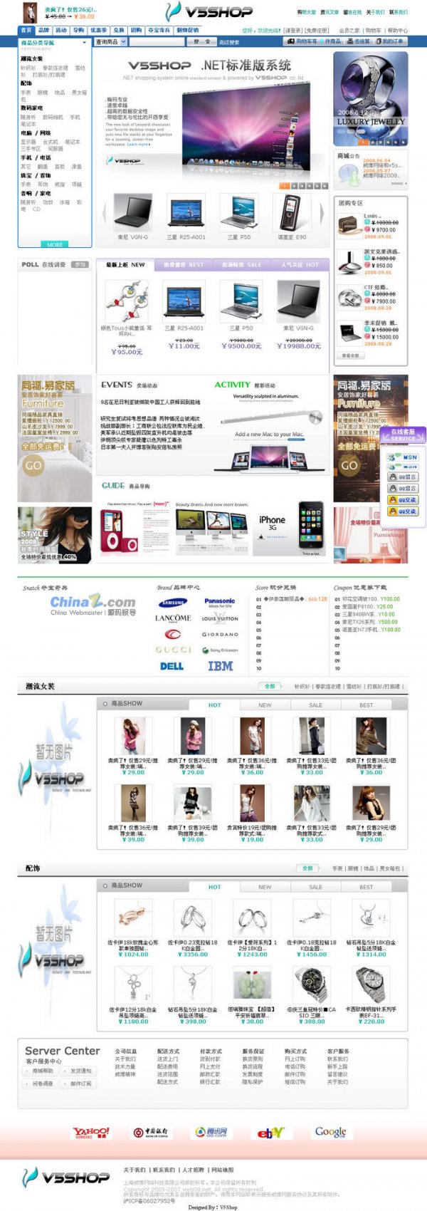 v5shop v8.7去版權、去廣告安裝包(.NET2.0+MSSQL2005)