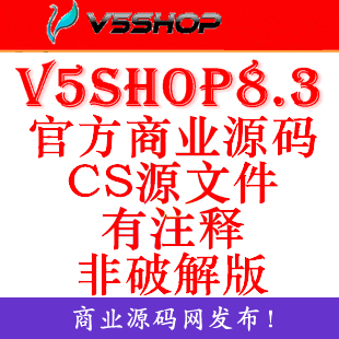 v5shop v8.3ٷ̘IԴa v5shop 8.65v5shop1