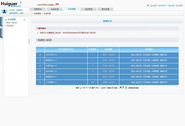 大氣通用企業網站源碼 公司網站源碼(ASP帶后臺可生成HTML靜態)