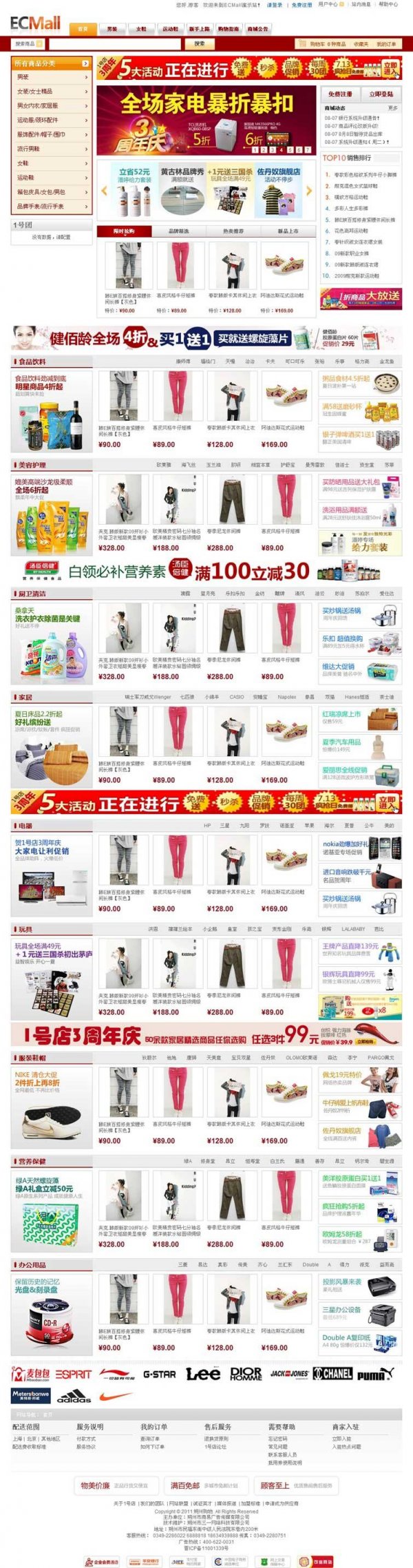 ecmall v2.3Ñ̳ʽ 1̖ģWվԴa(oBUG)