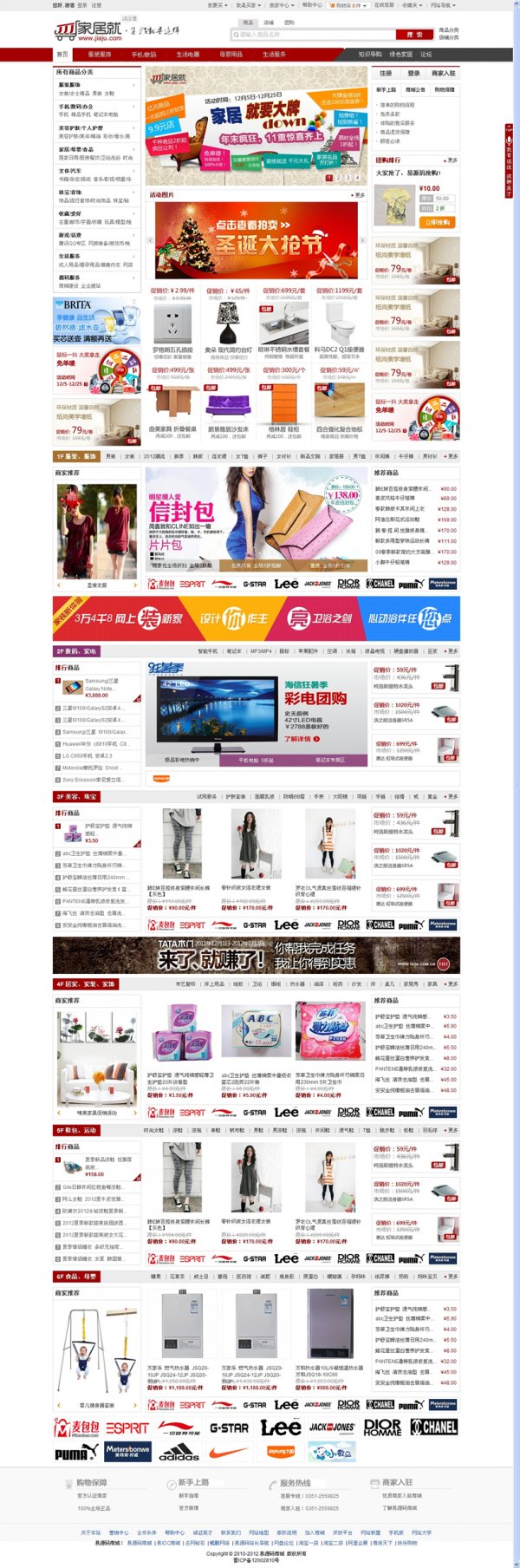 ecmall2.1 tɫ¼ҾӾWԴa Ñ̳ǾWվԴaģ