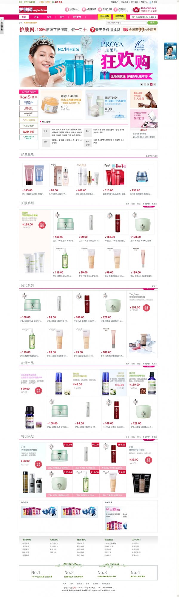 Hishop v6.1 網店系統 去版權 手機客戶端 送商業模板