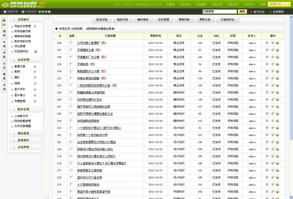 ʢb޹˾Դa b޹˾վԴa DEDE5.7Ⱥ