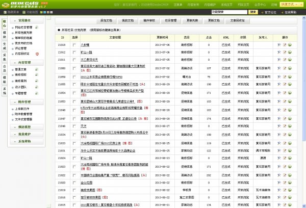 黃石家裝網源碼 裝修網門戶整站源碼 DEDE5.7最新內核