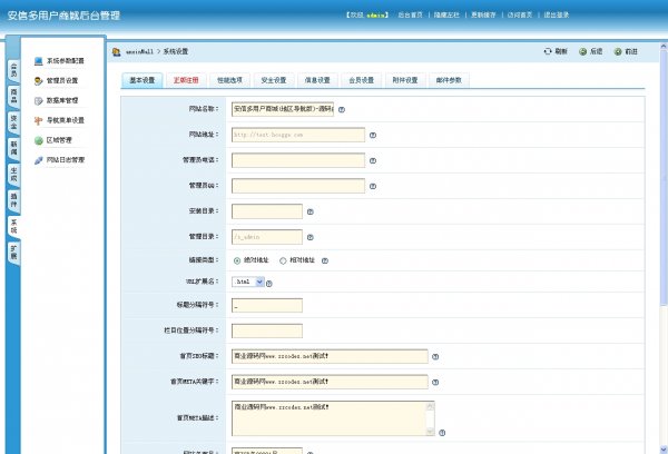 類似淘寶的多用戶商城系統 帶團購的多店鋪商城源碼