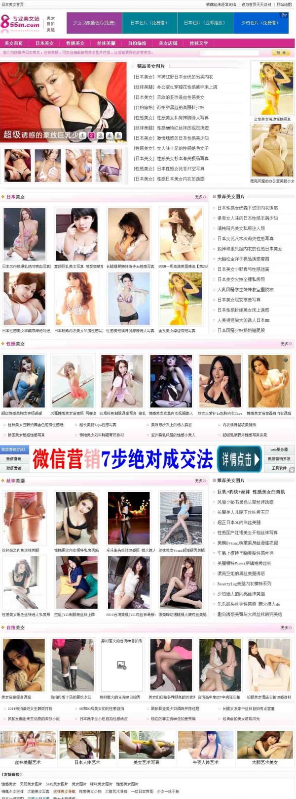 855m美女圖片站整站源碼打包 1.2G數據,dedecms內核