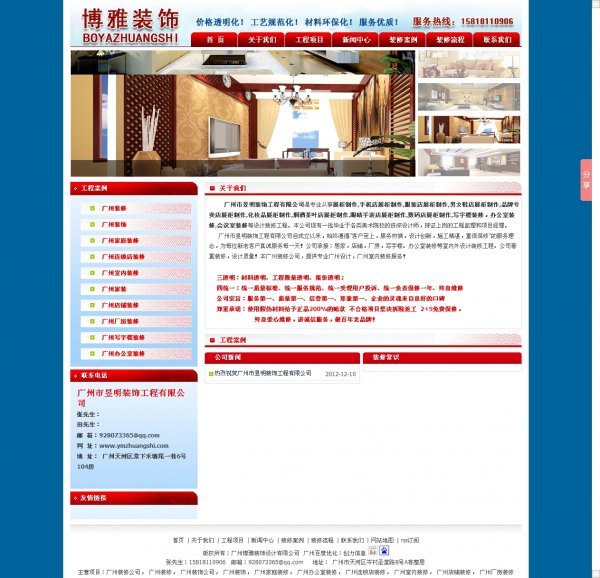 PHPbO(sh)Ӌ(j)I(y)W(wng)վԴa ۇCMS v6.6