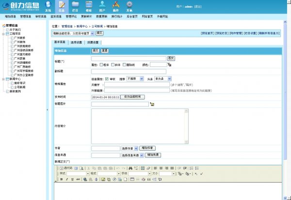 PHPbO(sh)Ӌ(j)I(y)W(wng)վԴa ۇCMS v6.6