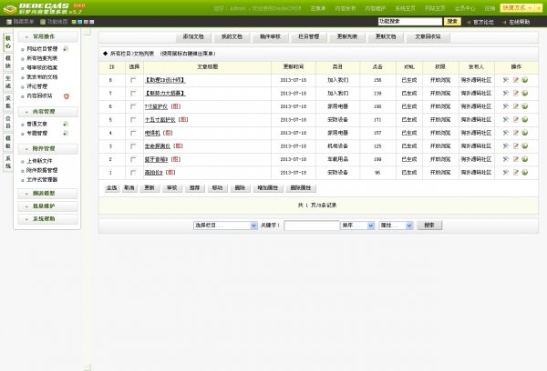 某極品設(shè)計(jì)策劃公司源碼|網(wǎng)絡(luò)設(shè)計(jì)公司源碼,模板華麗大氣,dedecms